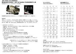 華山派＆WILD BUNCH JOPT GF Satellite