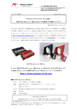http://www.morita119-bt.com