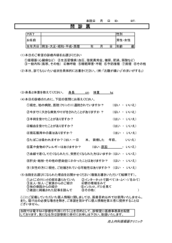 来院日 月 日 ID: BT: