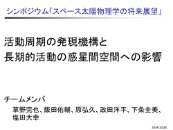 テーマ設定と背景説明