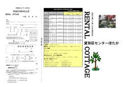 案内書 - So-net