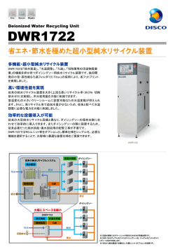 DWR1722