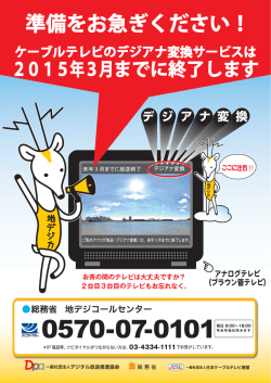 201407改訂dejiana_front