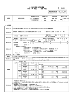 http://www.eonet.ne.jp/~awaji