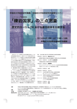 cs4-cc-オモテ面 のアウトライン - 早稲田大学 総合研究機構 プロジェクト