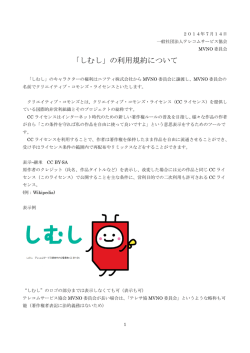 資料 - 社団法人・テレコムサービス協会