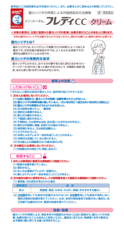 メンソレ一タム@フレテ摺CC クリーム