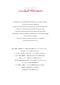 ワインリスト