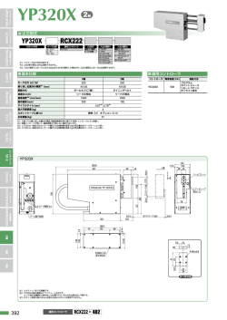 YP320X (176KB)