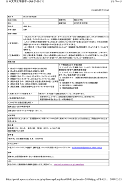 1/1 2014/03/23 https://portal.upex.ce.nihon