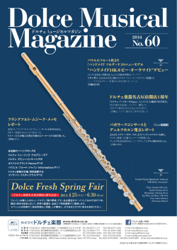 D。ーce Mugicaー