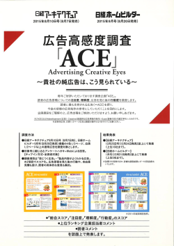 触CE」 - Nikkei BP AD Web 日経BP 広告掲載案内