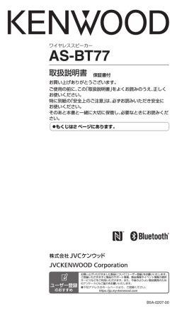 AS-BT77 - Kenwood