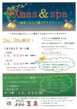 今年の 釉asはち ょ っと贅沢に大切な人とすごしませんか