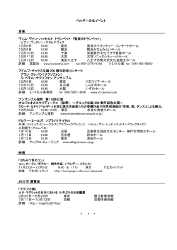 Culture Agenda as of December 3 2014 JPN