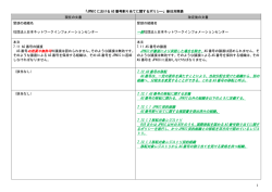 JPNIC が書面により承諾した場合を除き、 7.12 AS 番号の移転 AS 番号