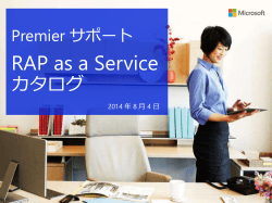 RAP as a Service - Download Center