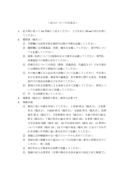 様式（PDF形式）
