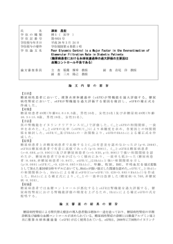 学 位 記 番 号 第 6024 号 学位