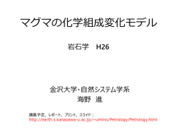 スライド - 金沢大学