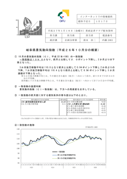 記者発表資料