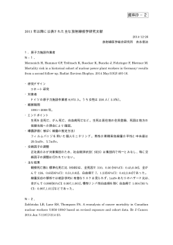 （原子力施設作業者）（祖父江委員提出資料）（PDF：39KB）