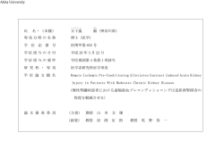 学 位 記 番