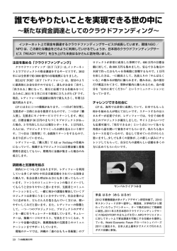 誰でもやりたいことを実現できる世の中に