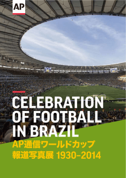 AP通信ワールドカップ 報道写真展 1930–2014
