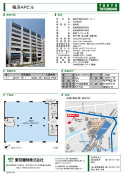横浜APビル