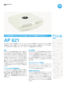 AP 621 (英語) - Motorola Solutions