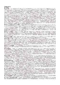 JCB会員規約（個人）
