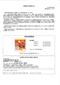アンパンマンこどもウインナー