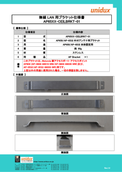 http://www.unidux.co.jp
