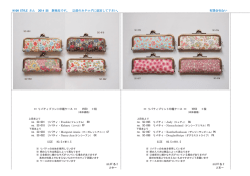 HIGH STYLE bag catalog