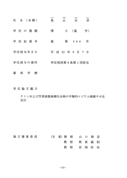 学) 学 位 の 種 類