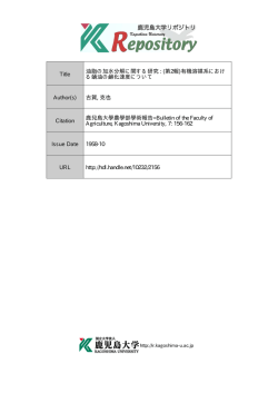 見る/開く