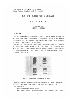 見る/開く