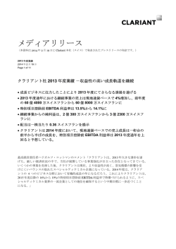 メディアリリース