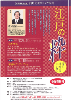 記」(講談社) 原遊女のすべて」 (学研バブリッシング)「吉原と落語=青春