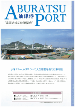 BU皿TSU 油津港P。RT