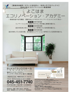 案内ちらし