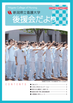 学外オリエンテーション