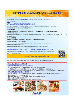 http://www.anamile.cn