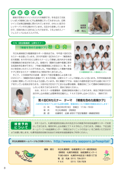 表紙の言葉（PDF：633KB（PDF：633KB）