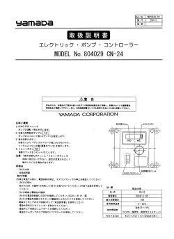 説明書