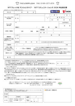 申 込 日 年 月 日 フク作”7ヵ