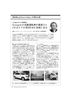 Google/CKの企業戦略