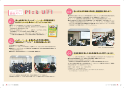 登録メリット Pーck UP! 03 ~ 寶