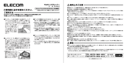 ご使用方法 [PDF形式]